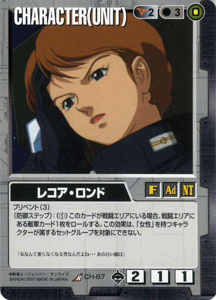 ガンダムウォー】結局赤黒ダブルオーデッキのキャラクターって何