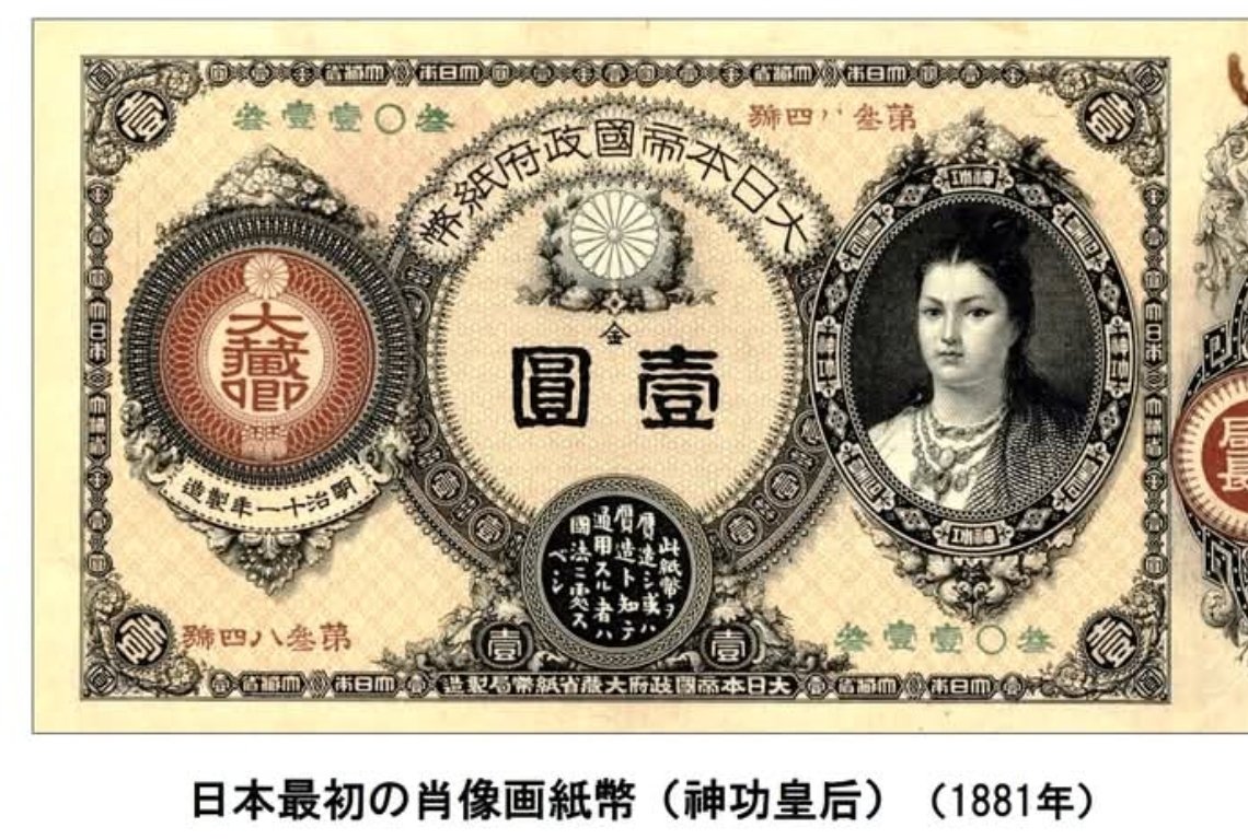 神功皇后（大帯姫）の謎｜ZUUMA｜新解釈キングダム・中国古代史