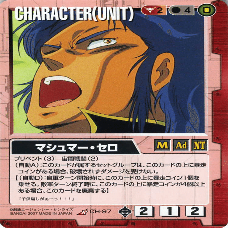 ガンダムウォー】結局赤黒ダブルオーデッキのキャラクターって何が良い