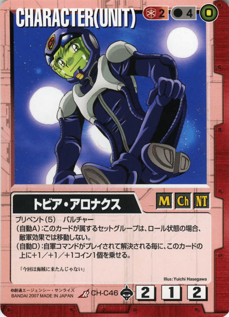 ガンダムウォー 赤黒 ダブルオーデッキ ACE デッキ調整パーツ