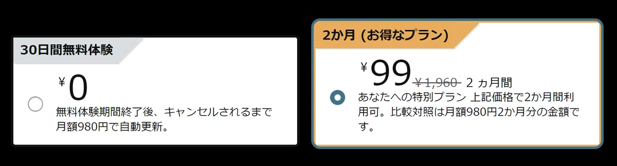 Kindle Unlimitedキャンペーン