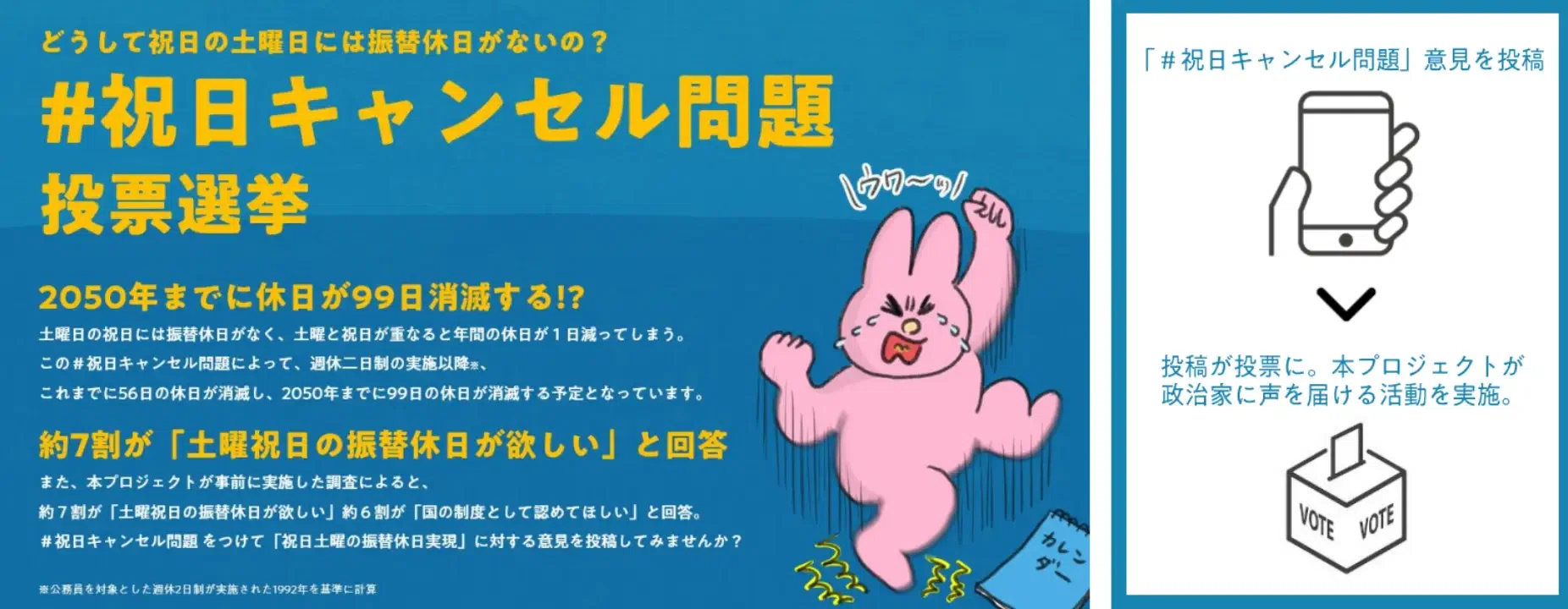 土曜日 祝日 おかしい