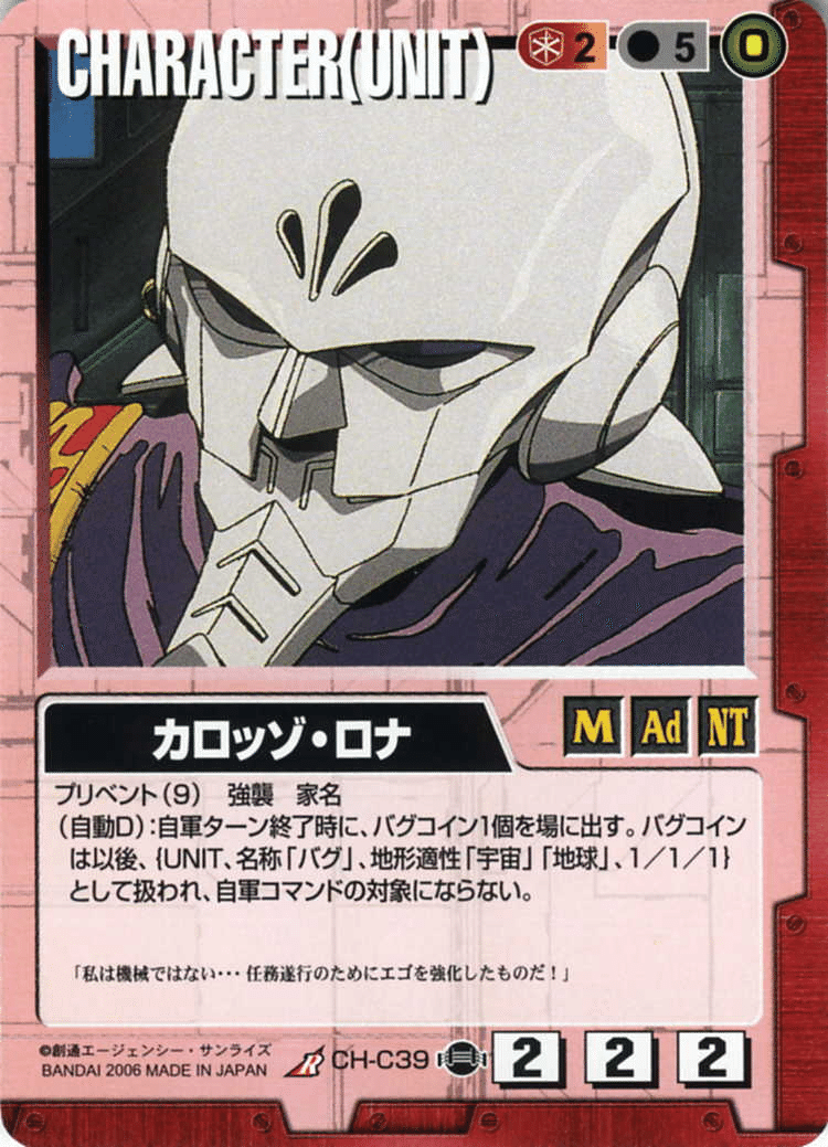 ガンダムウォー】結局赤黒ダブルオーデッキのキャラクターって何