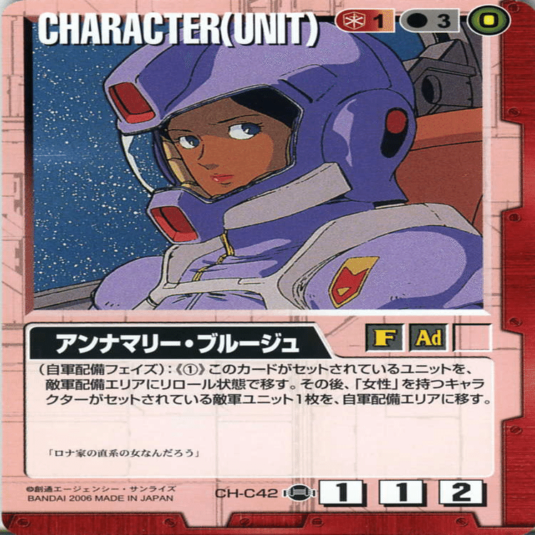 ガンダムウォー】結局赤黒ダブルオーデッキのキャラクターって何が良い