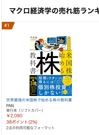 株式投資最強のサバイバル理論　小幡積 株式投資最強のサバイバル理論 (Yosensha Paperbacks 21) | 小幡