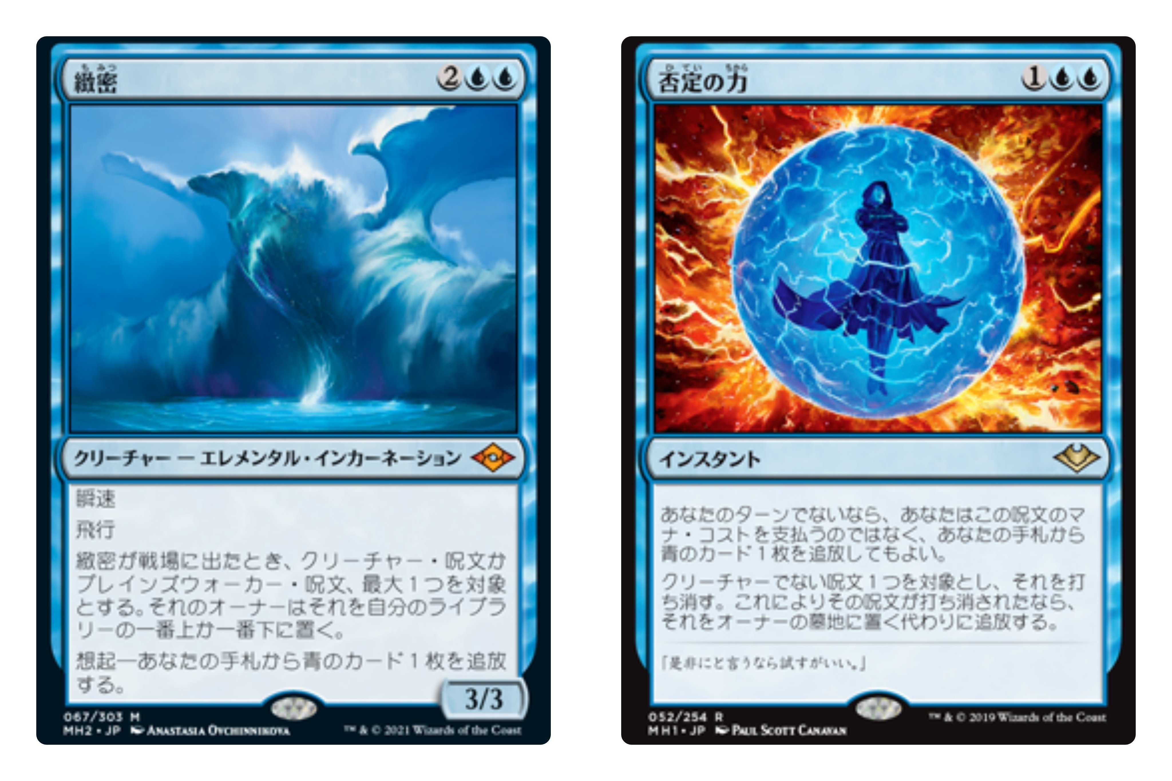 マジック：ザ・ギャザリング - mtg モダン 青単 トロン デッキ