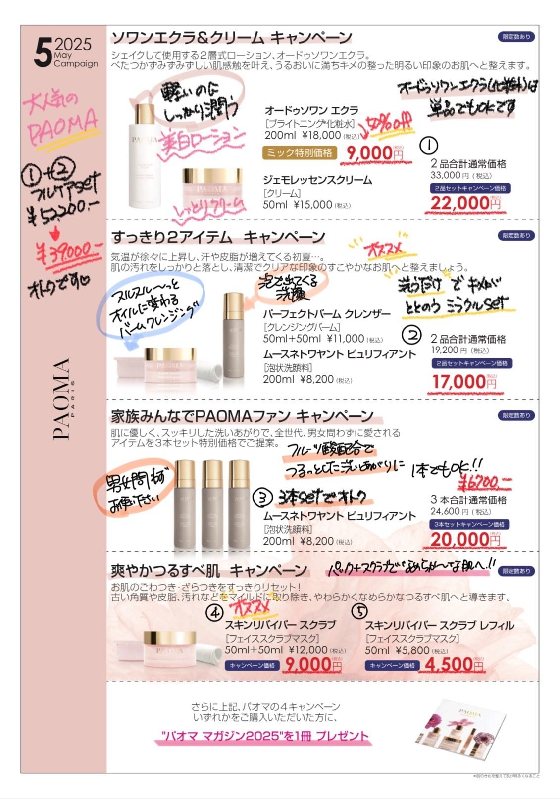 ラコリーヌ ネイティブエイジスタータセット ラコリーヌ ネイティブ