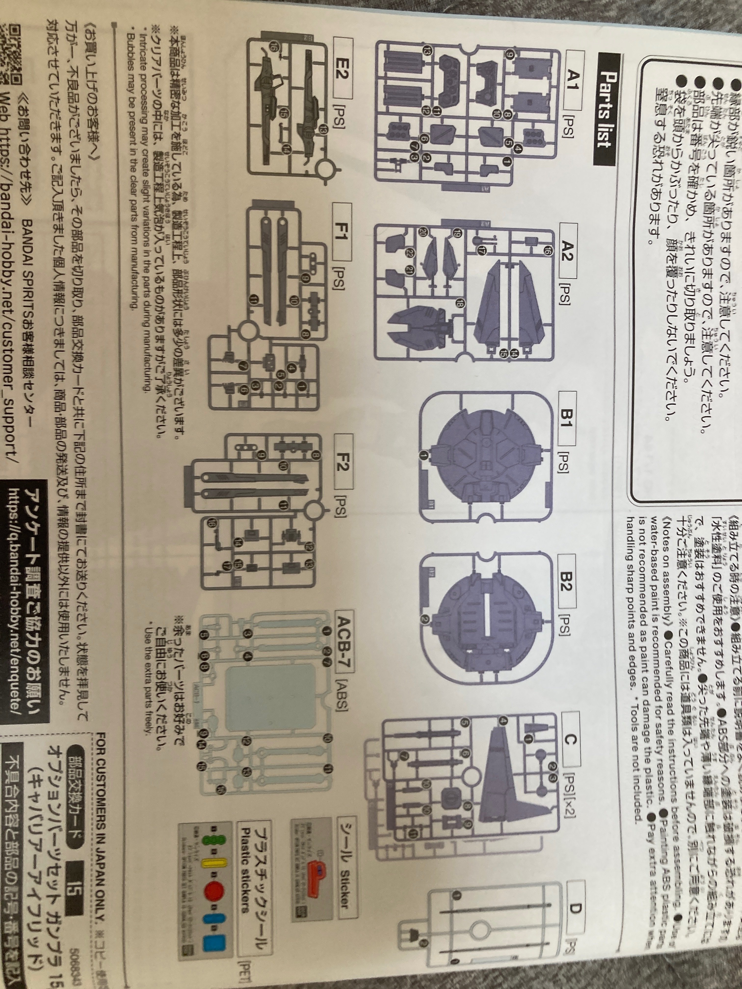 オプションパーツセット ガンプラ15（キャバリアーアイフリッド