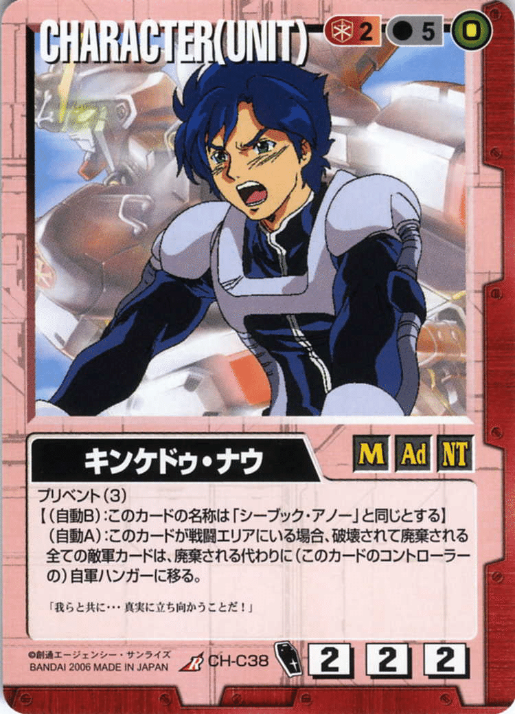 ガンダムウォー】結局赤黒ダブルオーデッキのキャラクターって何
