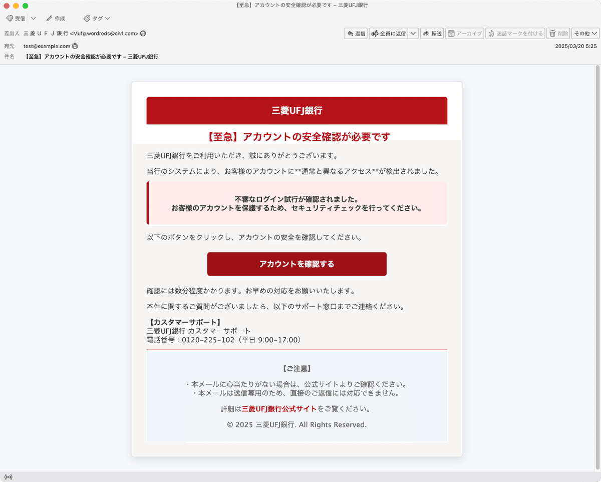 人気ランキング1位～（売れ筋商品） 件名：【至急】アカウントの安全確認が必要です 三菱UFJ銀行 – ピンズ・ピンバッジ・缶バッジ