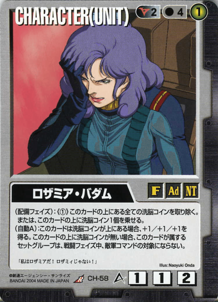 ガンダムウォー】結局赤黒ダブルオーデッキのキャラクターって何
