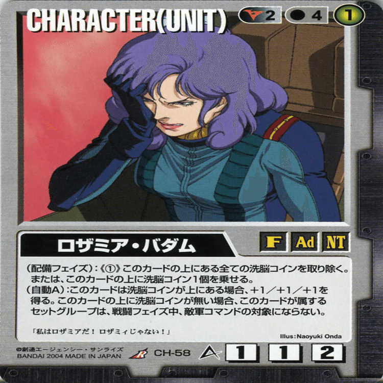 ガンダムウォー】結局赤黒ダブルオーデッキのキャラクターって何が良い