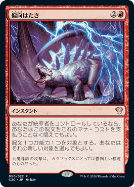 たまご　波止場の恐喝者、マナクリプト　mtg 波止場の恐喝者/Dockside Extortionist《日本語》【2X2】
