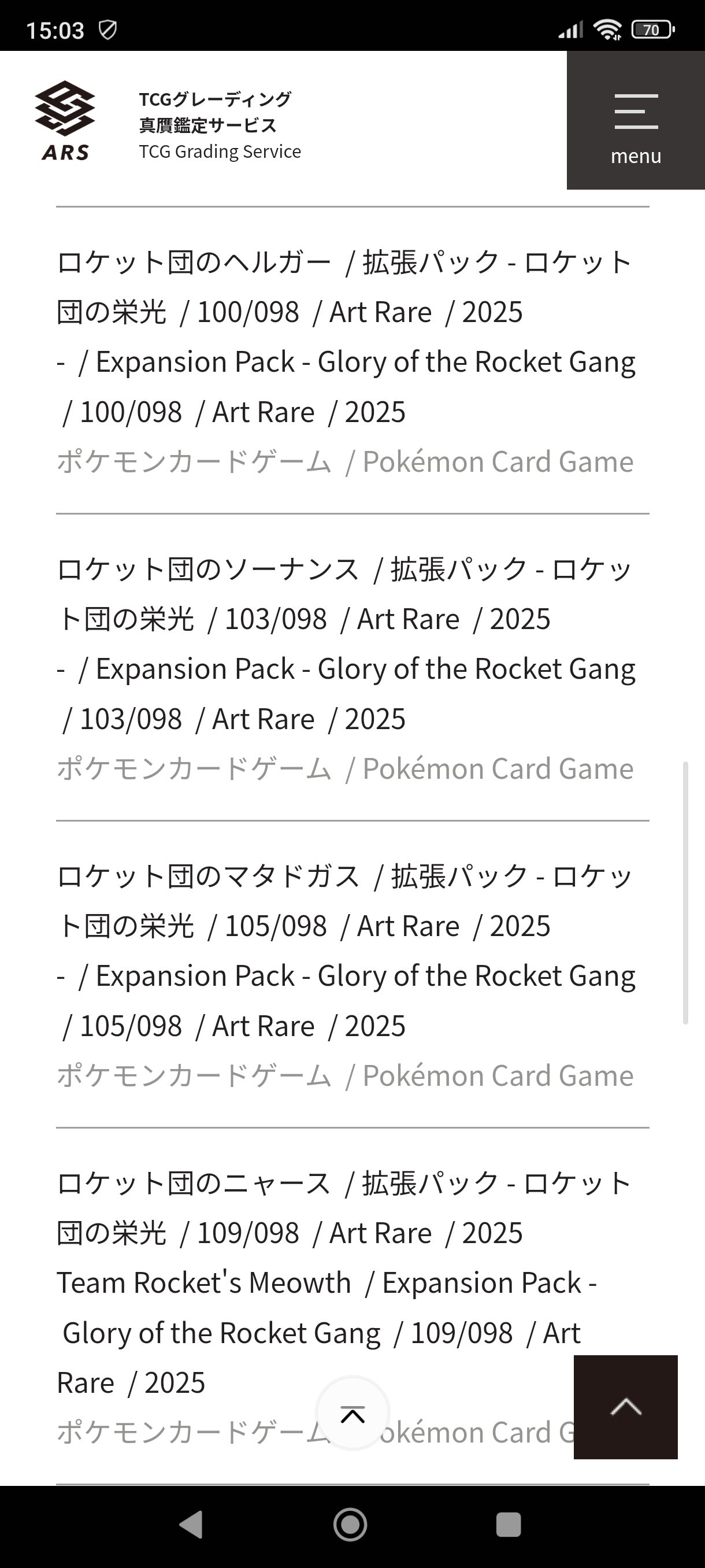 ARS AU 真贋鑑定】レジロック⭐︎ ゴールドスター 059/086 ARS-TCG鑑定