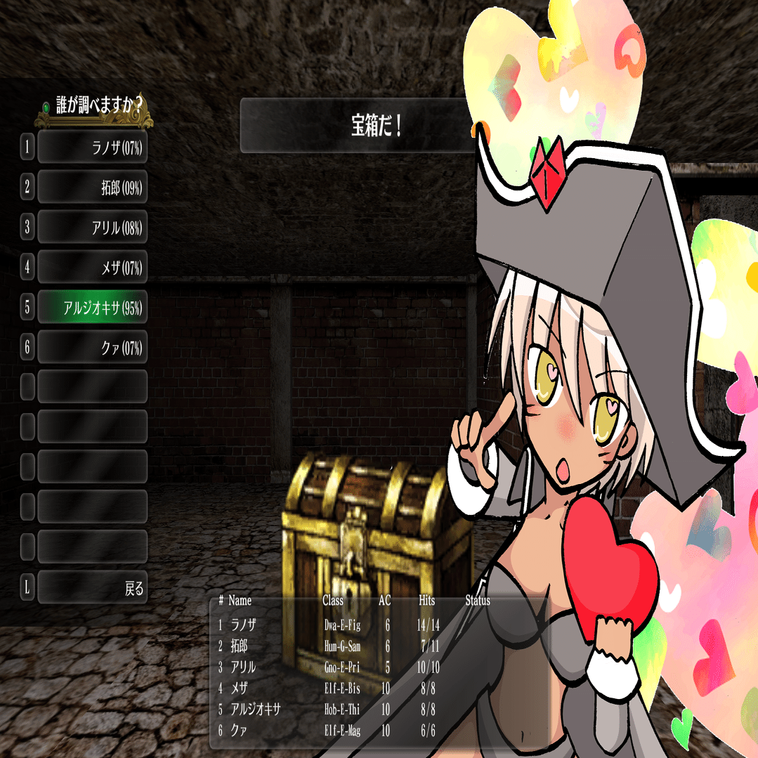 ウィザードリィ外伝 五つの試練 偽りの代償 プレイ日記 チュートリアル