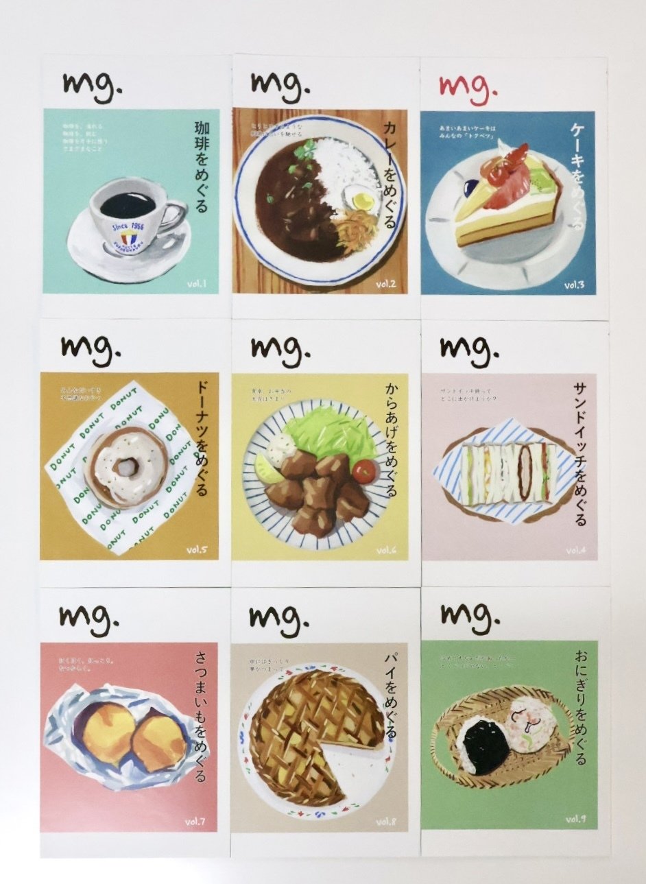 友達を自慢できる場を作りたい」という思いから生まれたZINE『mg
