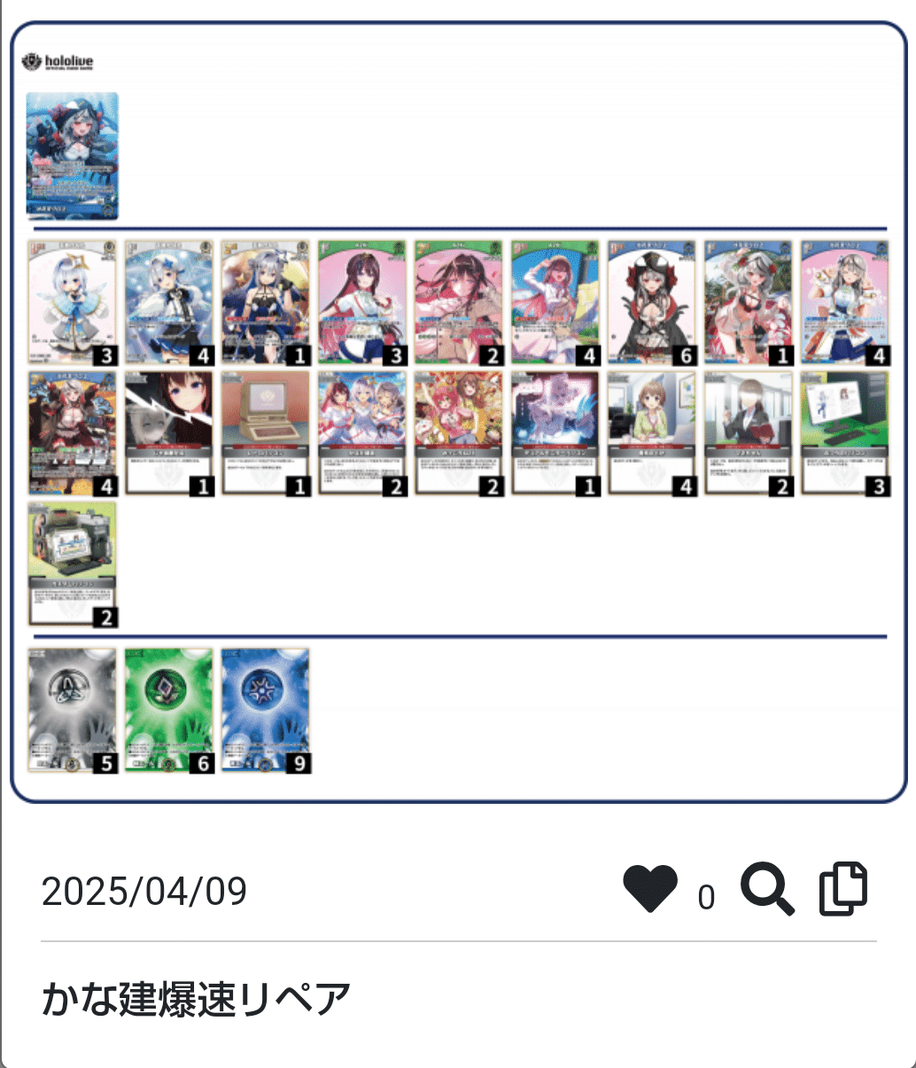 ホロカ 1 弾環境】 ブルームカップDX 5-0 と学ぶ今夜勝ちたい
