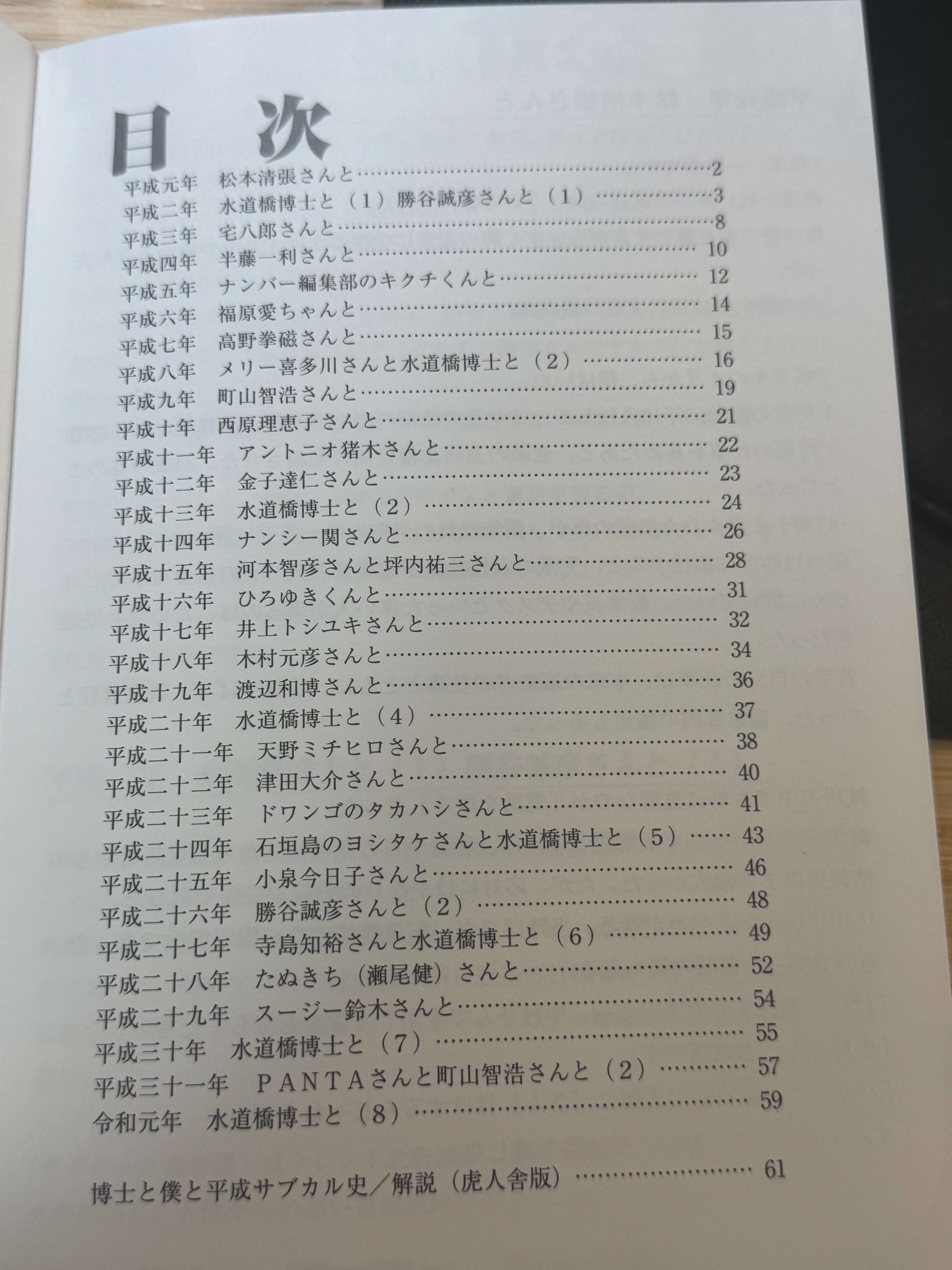 図説　発掘が語る日本史　1・2・6・別巻 図説 発掘が語る日本史 1・2・6・別巻 新版 一冊でわかるイラスト