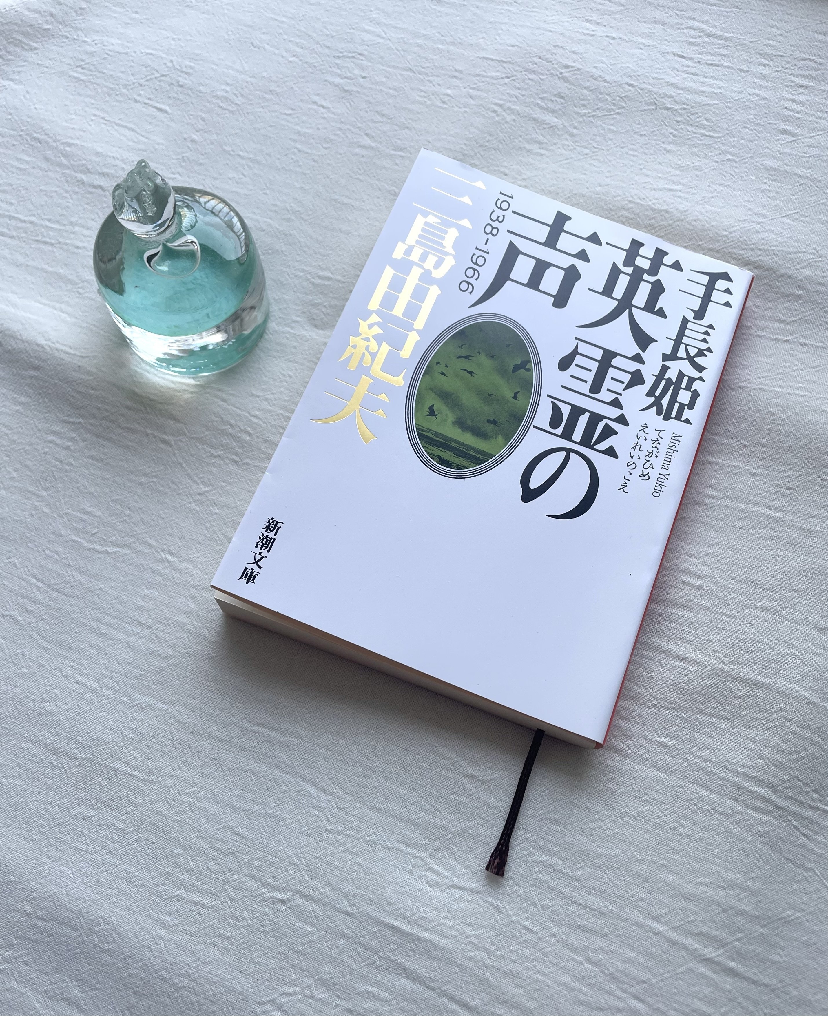 三島由紀夫『英霊の声』(1966）｜Rena