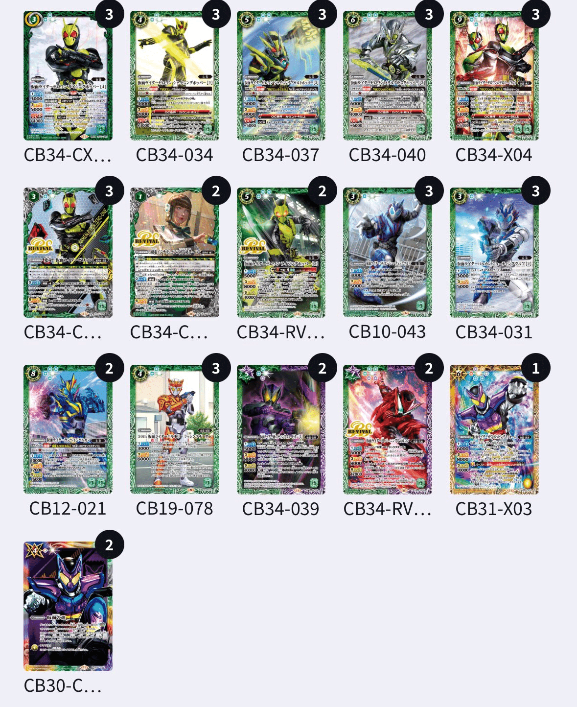 バトスピ　契約仮面ライダーゼロワンデッキ　シャイニングアサルトホッパー軸 バトルスピリッツ専門通販店 バトスキ！