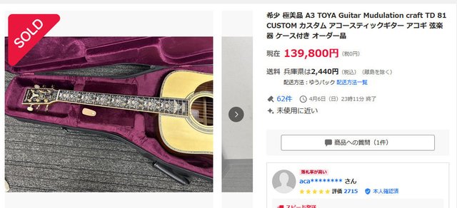 豪華なインレイ入りのアコースティックギター　Toya T12A 豪華なインレイ入りのアコースティックギター Toya T12A