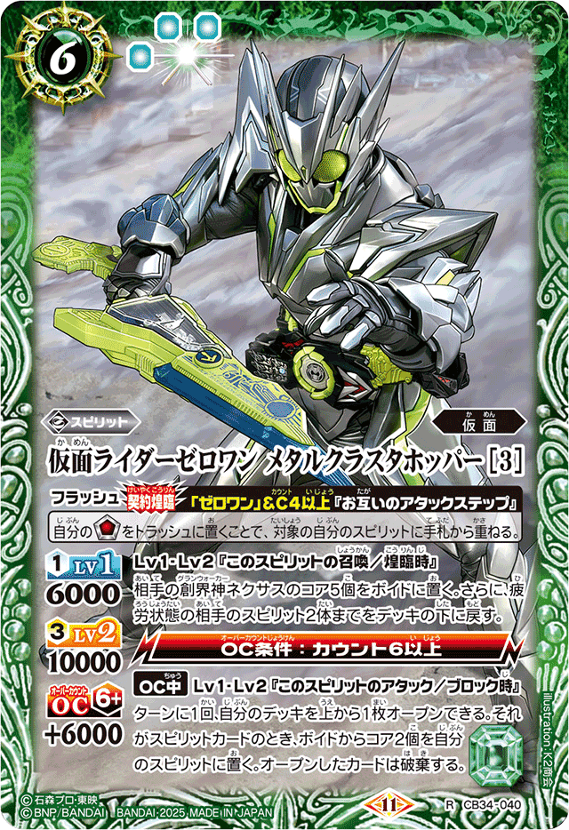 バトスピ ライダーカップ 名古屋 ゼロワン準優勝｜ゆきはら