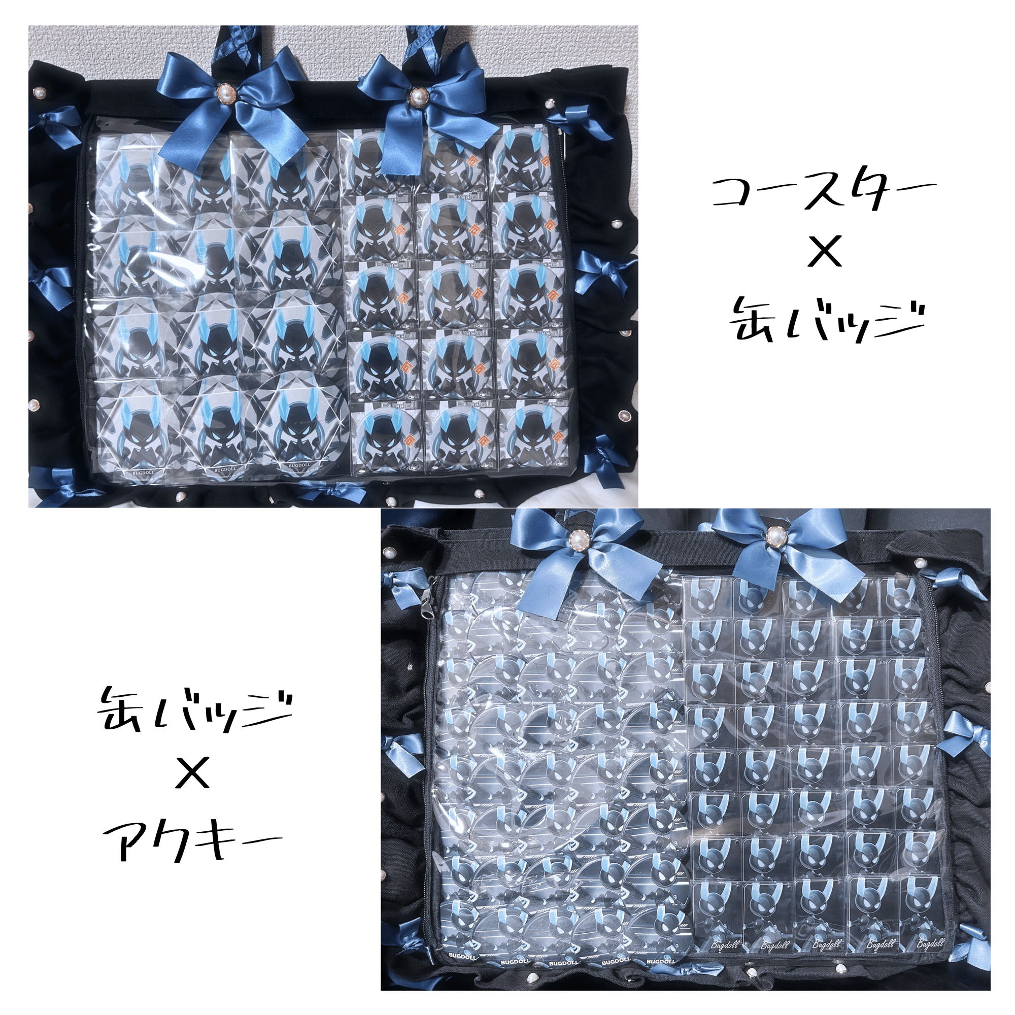 推しと一緒！痛バッグの組み方まとめ👜｜Sherry