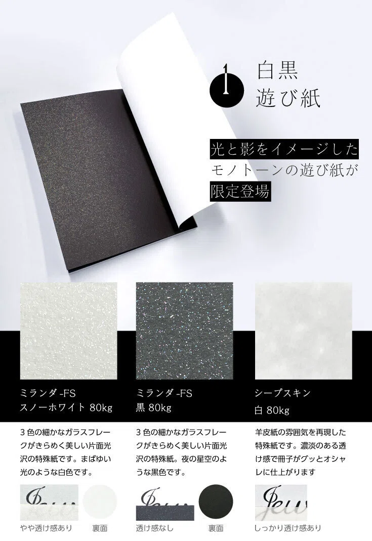 同人誌の装丁】黒が魅力のおすすめセット！スタイリッシュな装丁をお