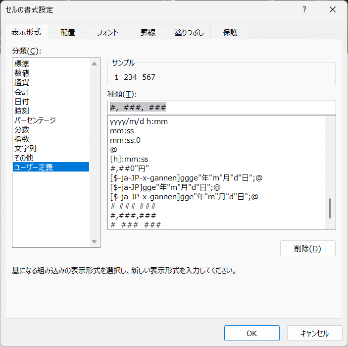 EXCEL]7桁の数値（金額）を3桁毎に区切って3セルに表示する
