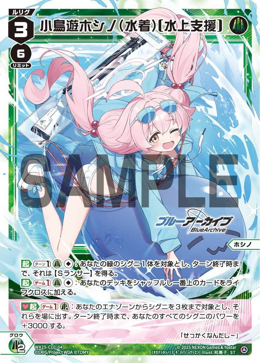 WX24-P2 loth SELECTOR セットルールガイド - WIXOSS-ウィクロス