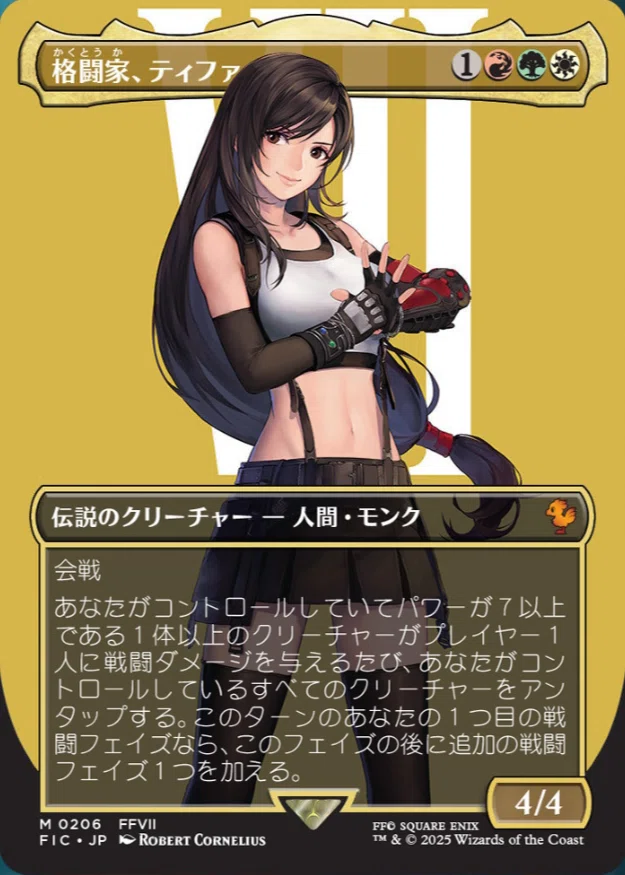 新弾統率者】格闘家、ティファ/Tifa, Martial Artist【EDH】｜Eyssina
