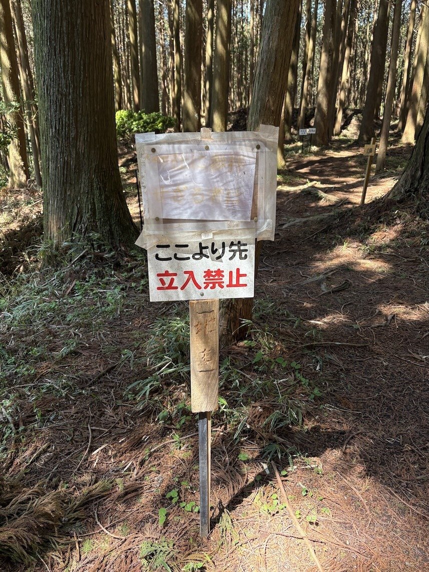 古宮城に関するお知らせ（2025年5月）｜正覚寺 裕然（うらにわ