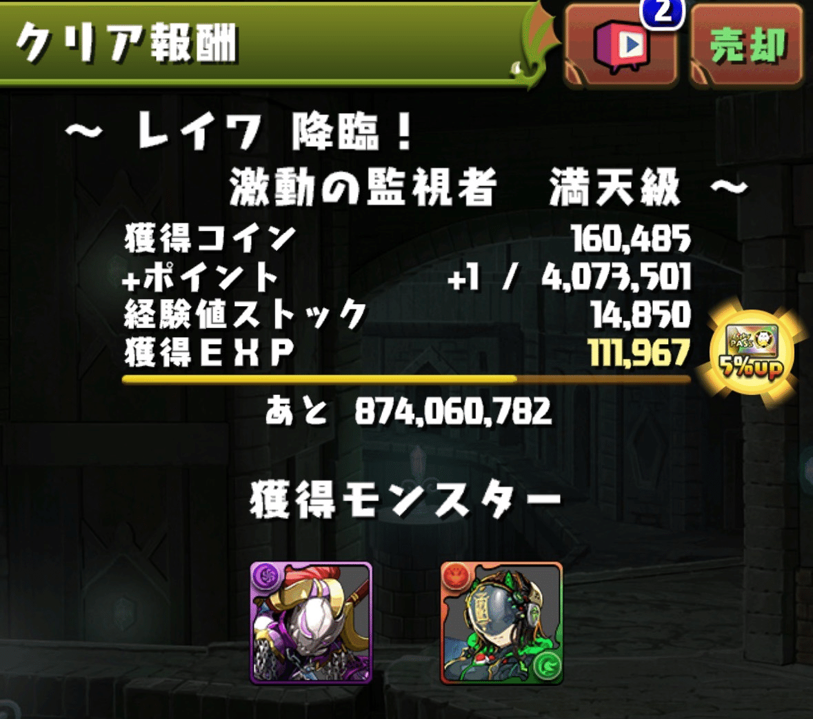 パズドラ】MP(モンポ)稼ぎ方まとめ｜のあ