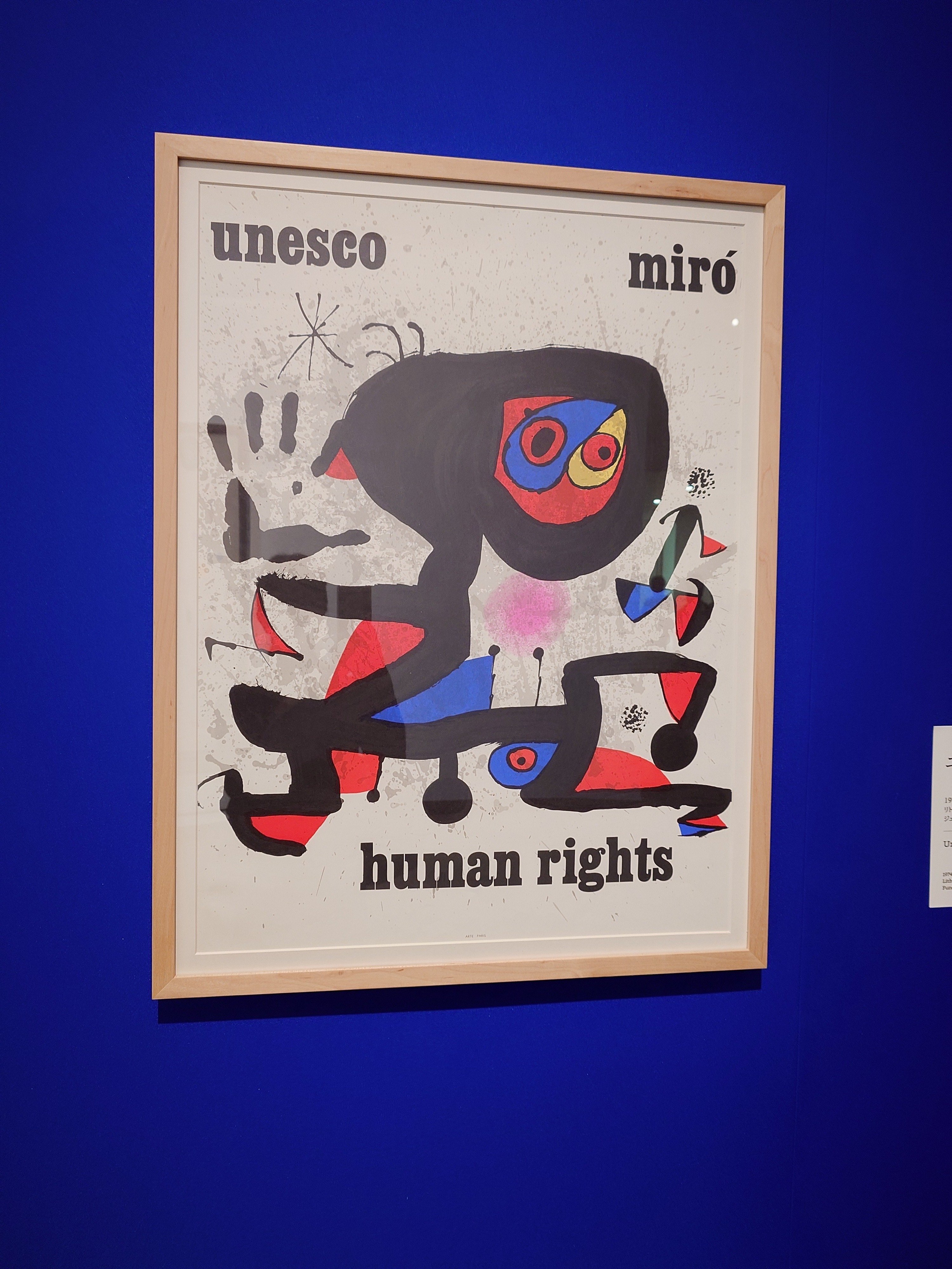 ミロ美術館図録 展覧会図録】ミロ展 ※表紙3種類 -の商品詳細 | 蔦屋書店