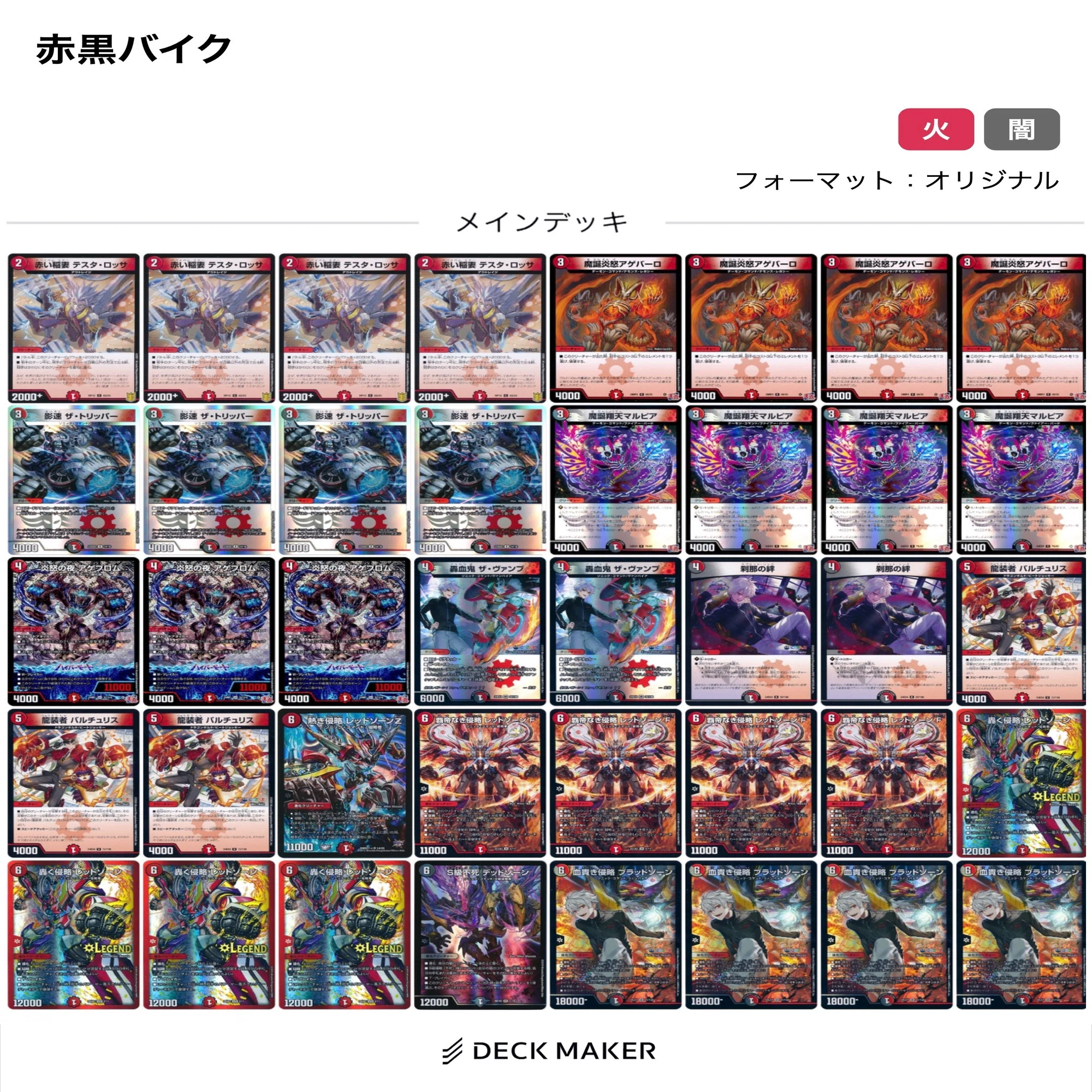 赤黒バイクデッキ｜法相