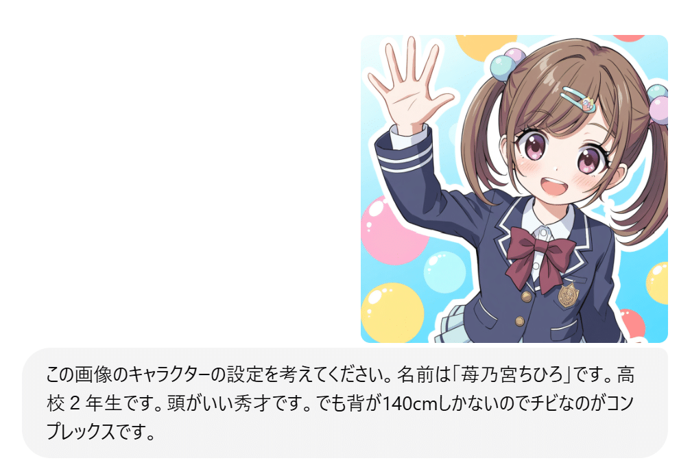 ChatGPTでキャラ設定を考えよう｜Yunomix