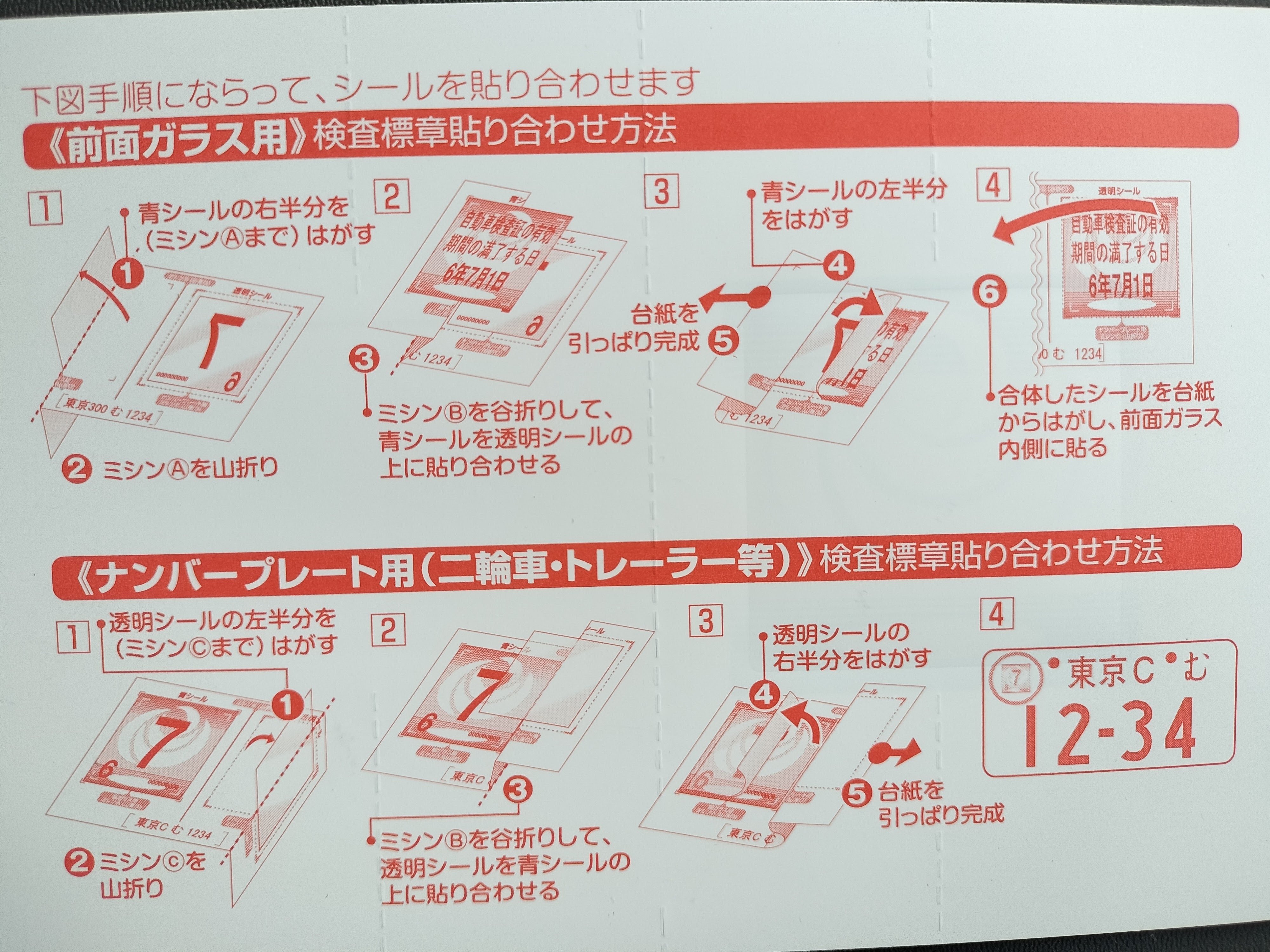ユーザー車検の勧め 2 / 2 updated 2025｜高雄一史 (taka) ossu