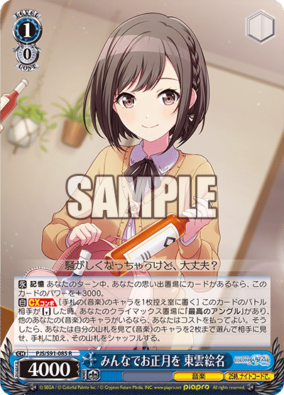 8門プロセカ｜農工大カードゲームサークル