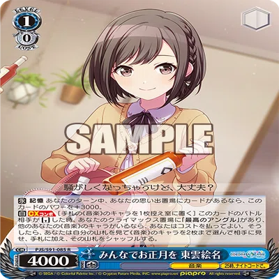 8門プロセカ｜農工大カードゲームサークル