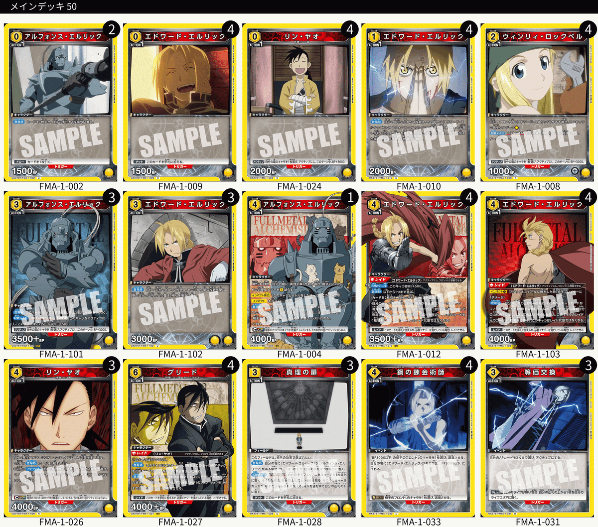 ユニアリ】タコ負けエルリック兄弟による負け方の振り返りと今後の構築