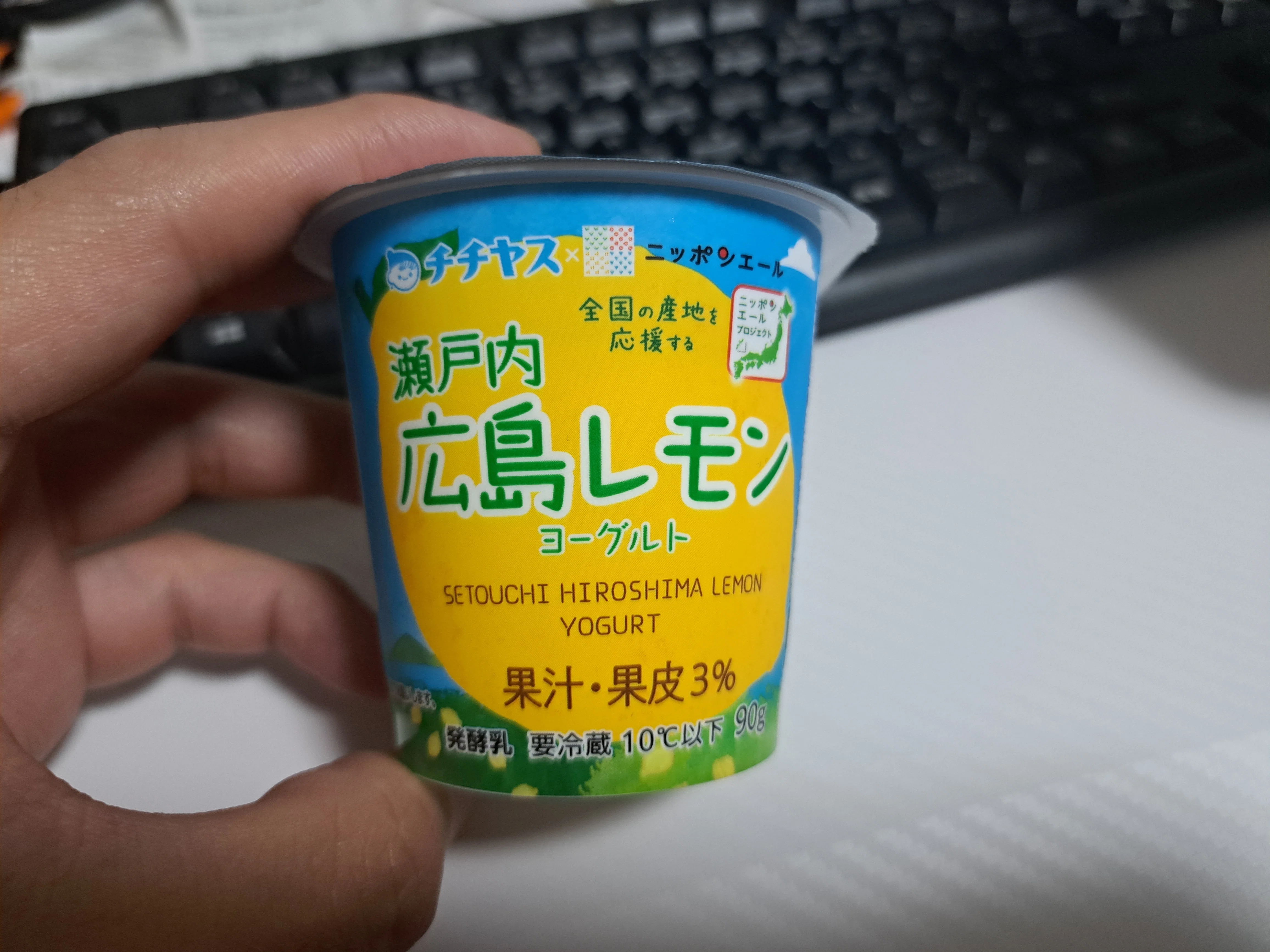 食】瀬戸内広島レモンヨーグルト｜ジロ頭巾