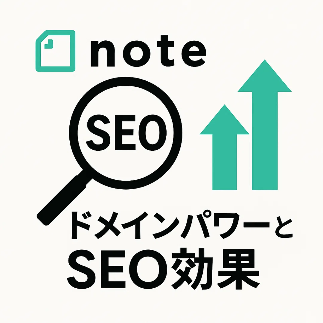 [Definitive Edition] The Complete Guide to SEO Using note's Domain ...