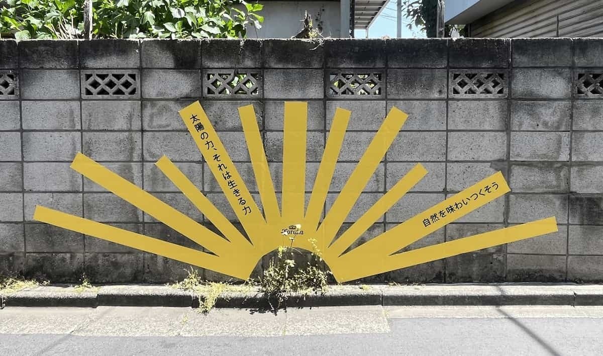 雑草」をそのまま広告化する｜ahiraga