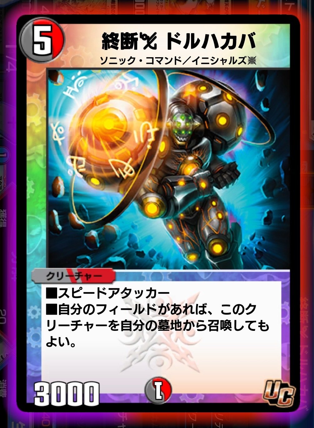 エンゲージ・チャージャー型赤黒ドルマゲドンのすゝめ〜先入観を