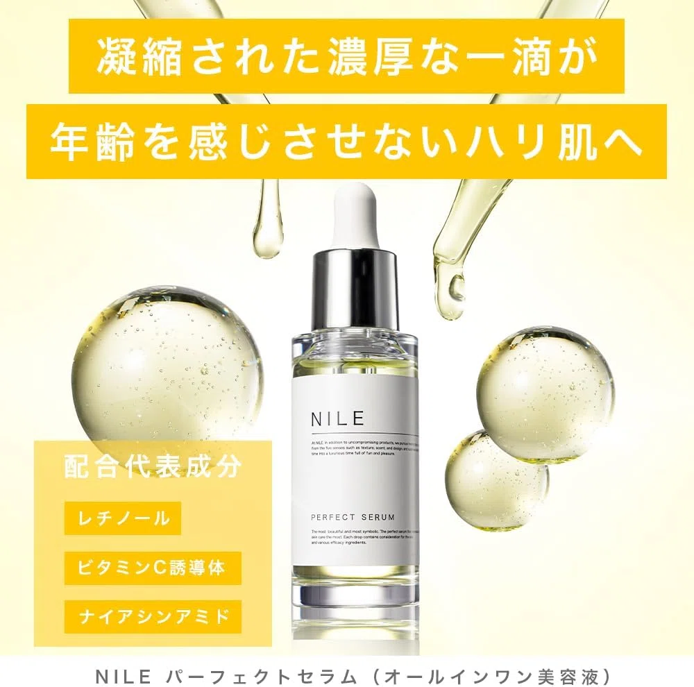 ガチレビュー】夜型ゲーマー医療従事者が選ぶ最強美容液！NILE