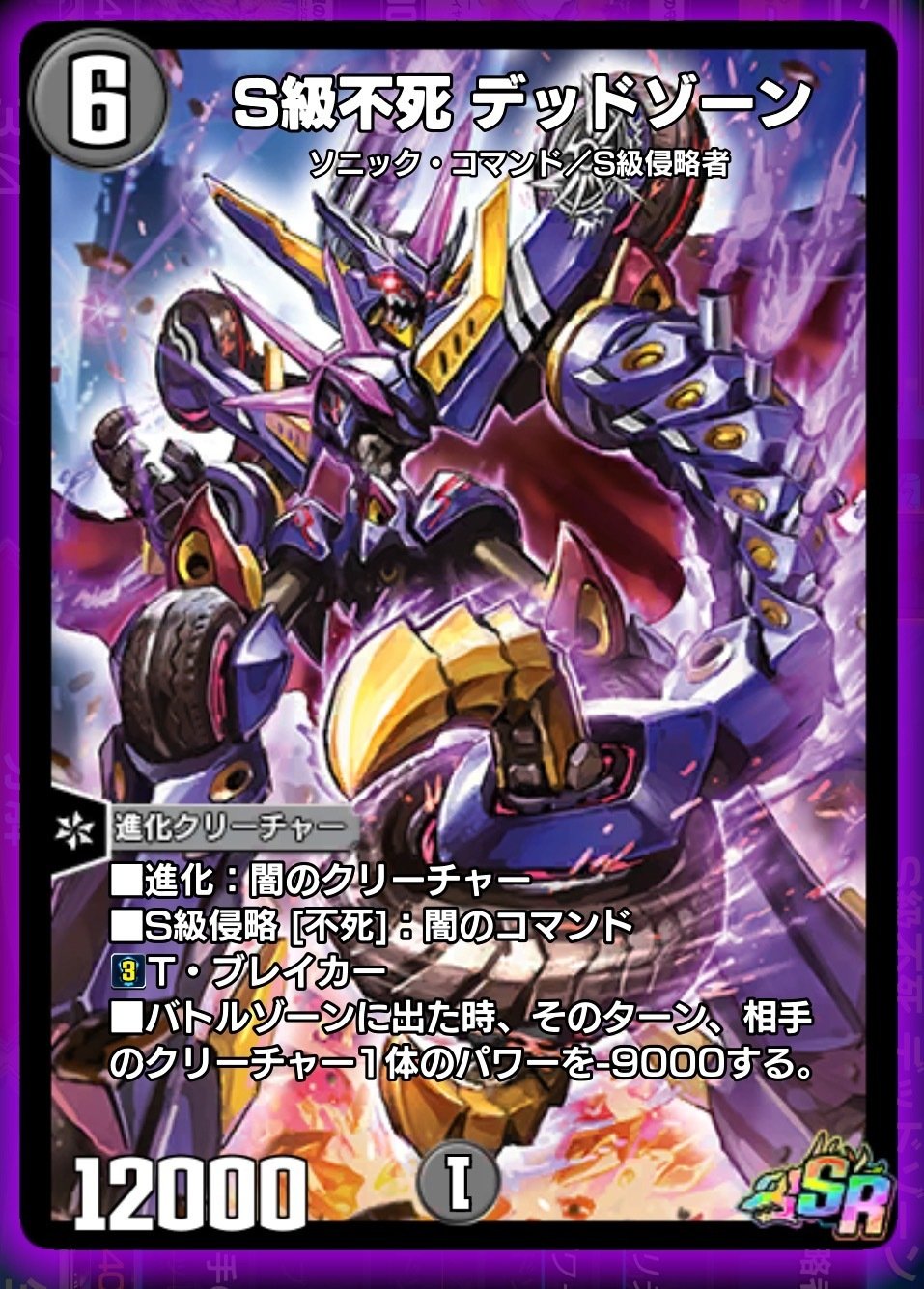 エンゲージ・チャージャー型赤黒ドルマゲドンのすゝめ〜先入観を