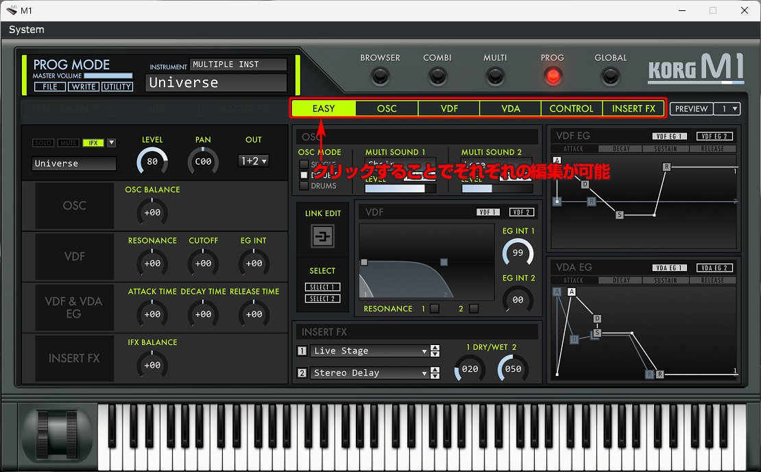 KORG Collection M1：エディットした音色の保存方法｜ツキシロ