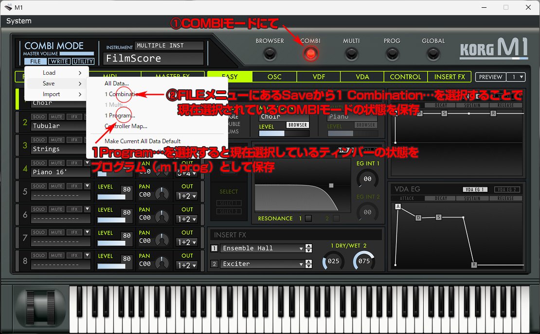 KORG Collection M1：エディットした音色の保存方法｜ツキシロ