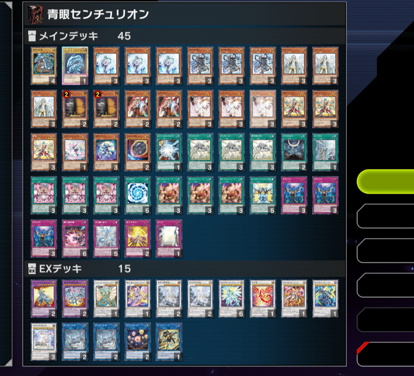 マスターデュエル記録 2025.4.5｜ヴィクターⅣ