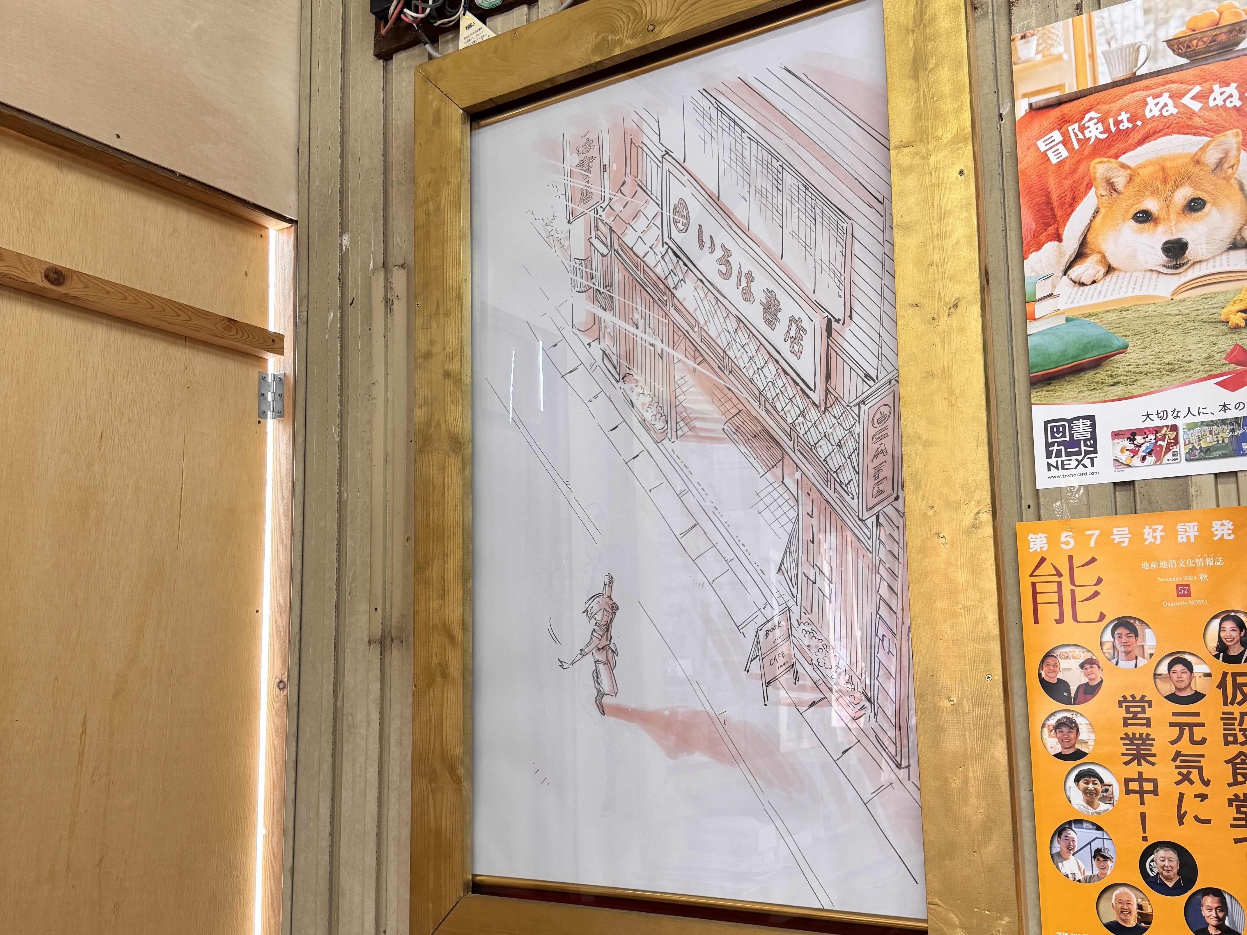 能登地震寄付　メグレと深夜の十字路 能登地震寄付 メグレと深夜の十字路 - メルカリ